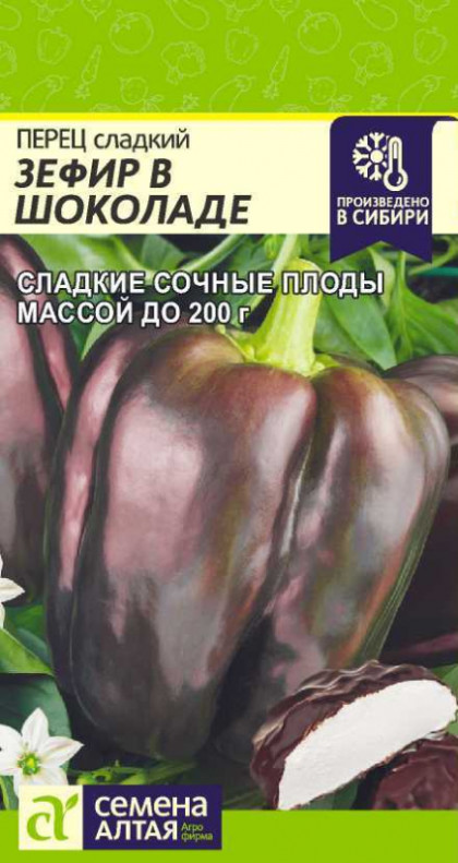 Зефир в шоколаде 0,1гр Ц(Алт)
