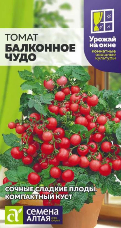 Балконное чудо 0,05гр. Ц(Алт)