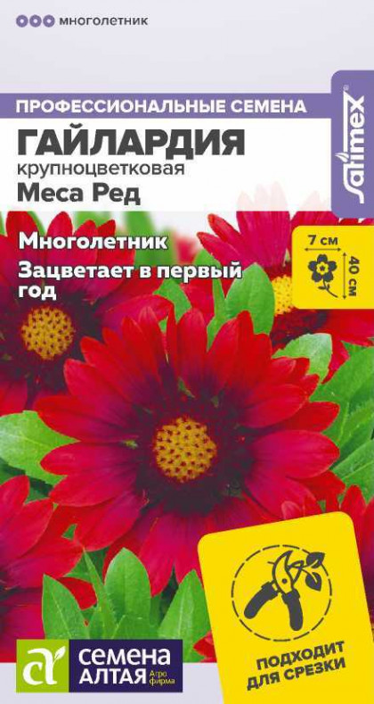 Меса Ред 3шт. Ц(Алт)