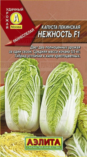 пекинская Нежность F1 Ц(А)