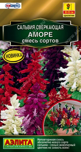 Аморе смесь Ц(А)