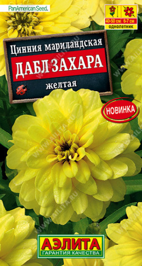 Дабл Захара желтая Ц(А)