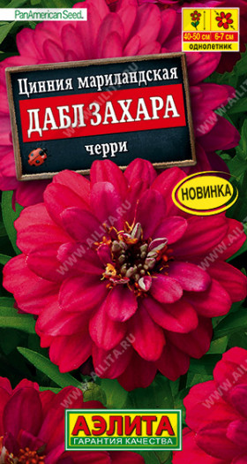 Дабл Захара черри Ц(А)