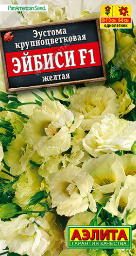 Эйбиси желтая махр крупноцв Ц(А)