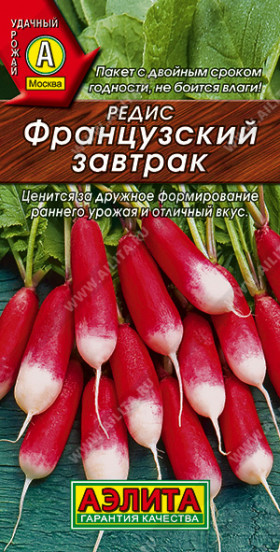 Французский завтрак Ц(А)*2