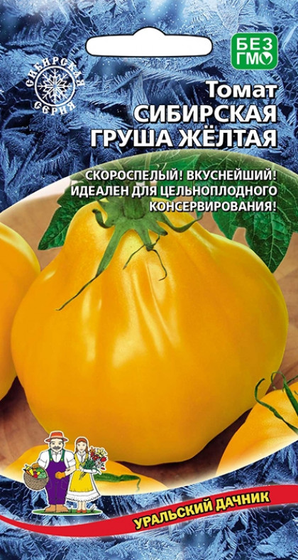 Сибирская Груша Желтая Ц(УД) НОВИНКА!!!