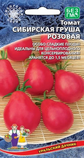 Сибирская Груша Розовая Ц(УД) НОВИНКА!!!