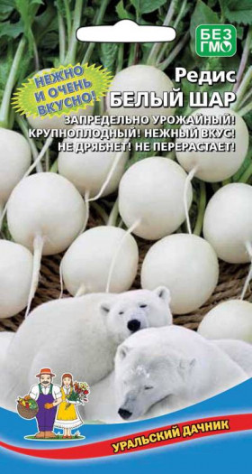 Белый шар Ц(УД)