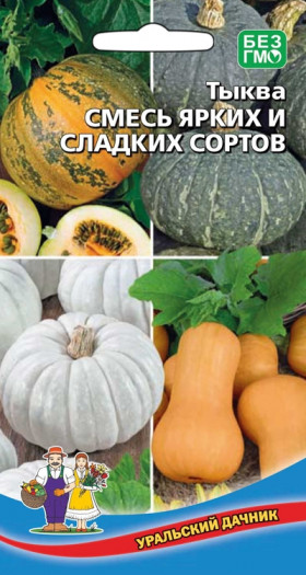 Смесь ярких и сладких сортов Ц(УД)