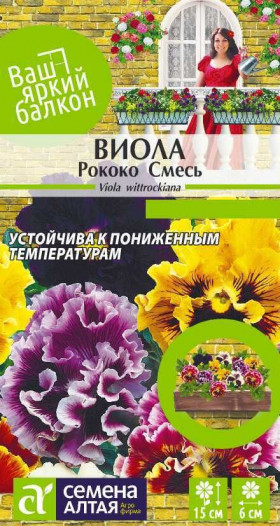 Рококо смесь Ц(Алт)