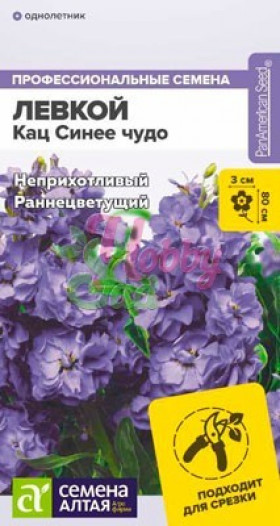 Кац Синее чудо махровый Ц(Алт)