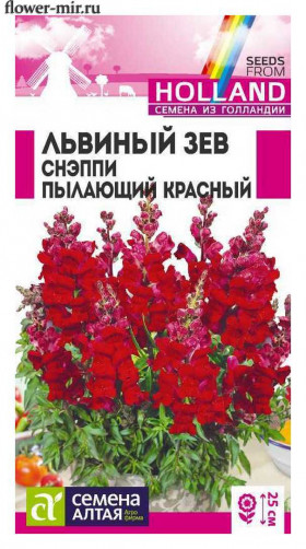 Снэппи Пылающий красный Ц(Алт)