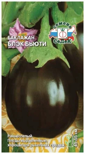 Блэк Бьюти Ц(С)