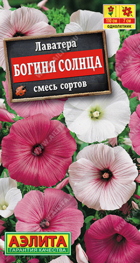 Богиня солнца смесь Ц(А)