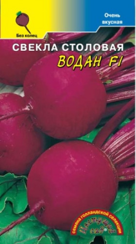 Водан F1/Цветущий Сад