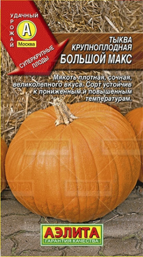 Большой Макс Ц(А)