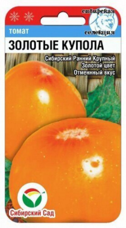 Золотые Купола СС (Серия ЛС)