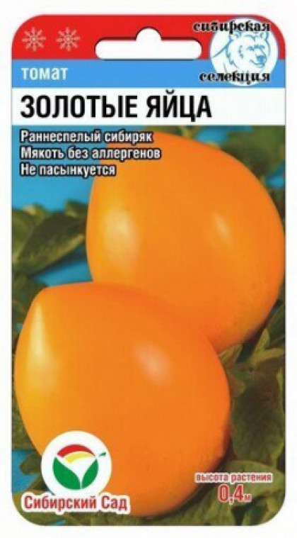 Золотые Яйца СС (Серия ЛС)