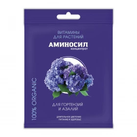 Аминосил для гортензий и азалий концентрат 5 мл/30 шт
