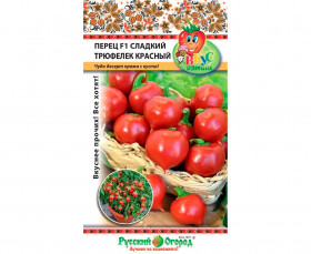 Трюфелек красный слад 8шт  Ц(Н)