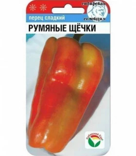 Румяные щечки СС