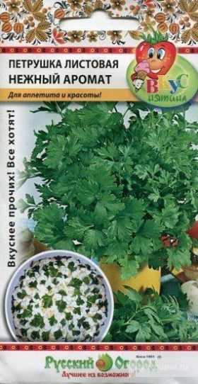 Нежный аромат листовая Ц(Н)