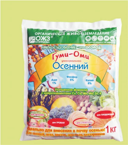 Гуми Оми Осенний 1кг\15шт\БашИнком