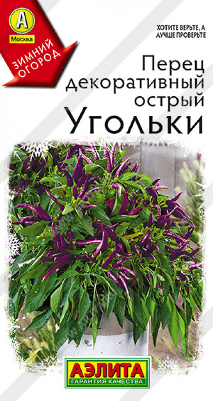 Угольки Ц(А)
