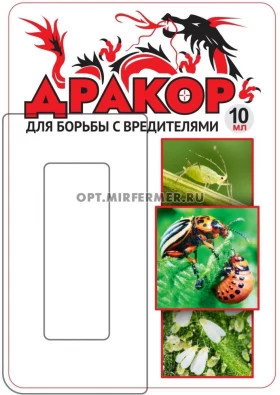 Дракор 10 мл /100шт ВХ