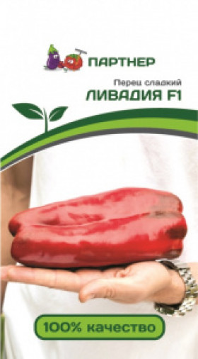 Ливадия  Партнер 5шт