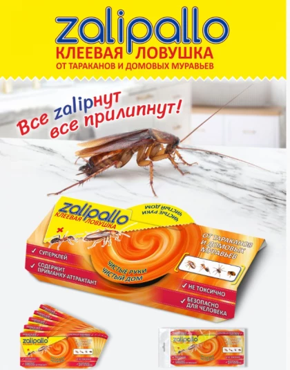 Липкая пластина Zalipallo от тараканов и домовых муравьев 1шт/ 100шт