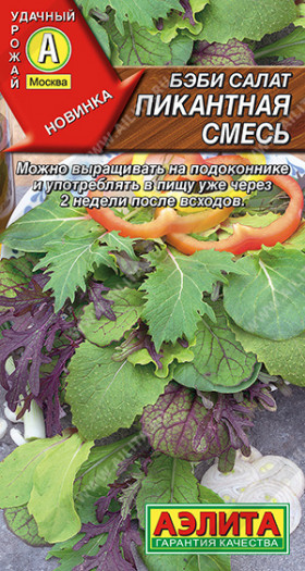 Бэби Пикантная смесь Ц(А)