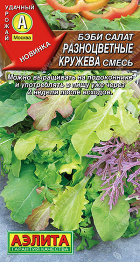 Бэби Разноцветные Кружева смесь Ц(А)