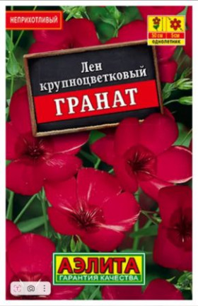 Гранат Лидер