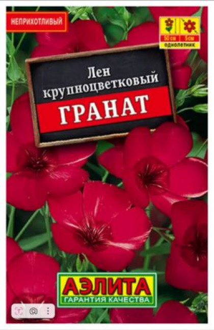 Гранат Лидер