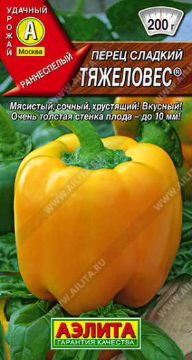 Тяжеловес Ц(А)