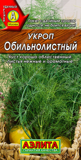 Обильнолистный Ц(А)