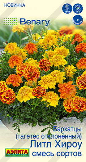 Литл хироу отклоненные Ц(А)