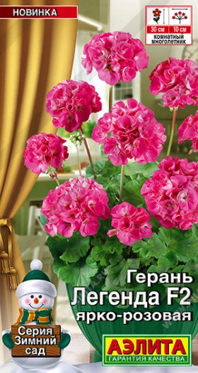 Легенда ярко-розовая Ц(А)