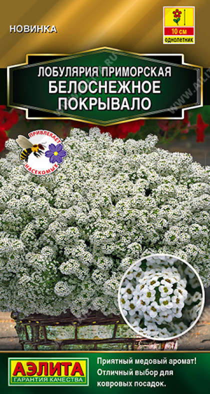 Белоснежное покрывало Ц(А)