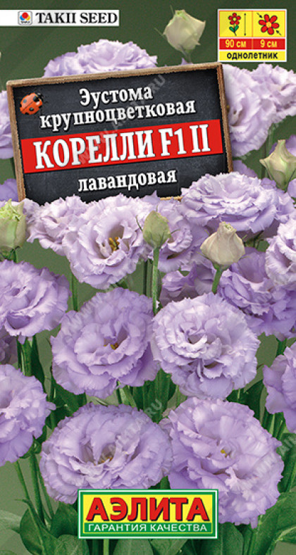 Корелли лавандовая Ц(А)