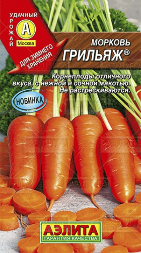 Грильяж Ц(А)