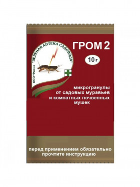 Гром-2 (10гр) 200 шт/кор Зелёная Аптека