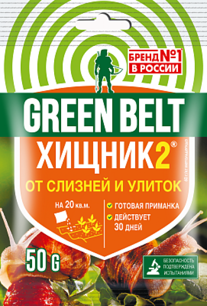 Хищник 2 50гр НОВИНКА от слизней и улиток/50шт /Техно