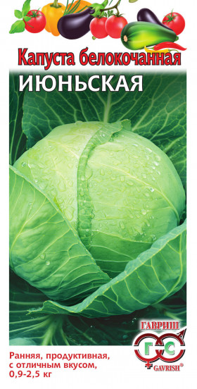 Июньская 0,5гр. ранняя Ц(Г)