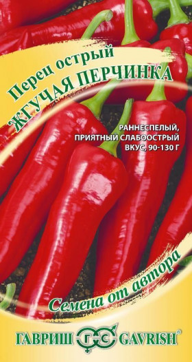Жгучая перчинка острый Ц(Г)