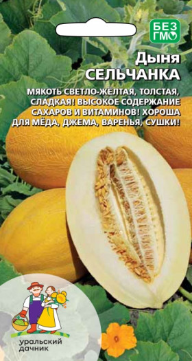 Сельчанка Ц(УД)