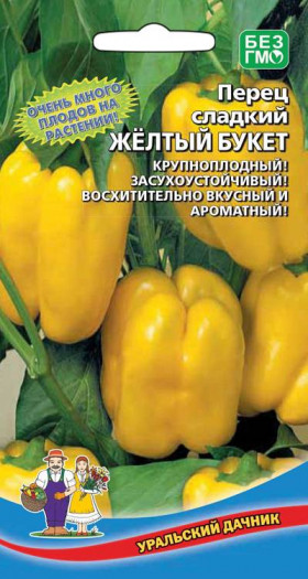 Желтый букет Ц(УД)