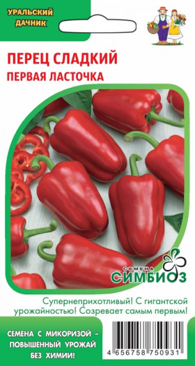 Первая ласточка (Симбиоз) Ц(УД)