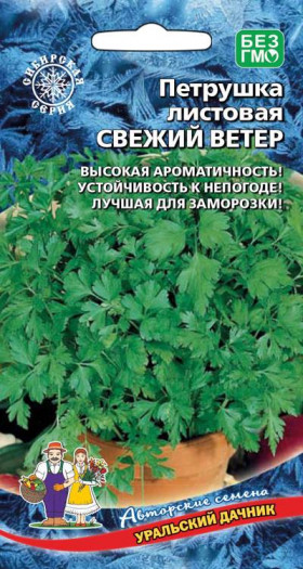 Свежий ветер листовая Ц(УД)